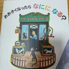 美品　絵本2冊の画像