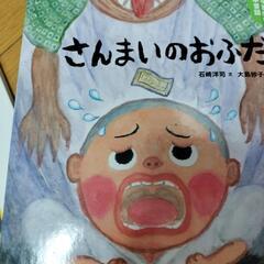美品　絵本2冊の画像