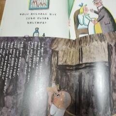 美品　絵本2冊の画像
