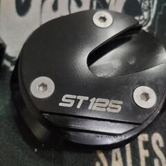 ST125 ブレーキペダルカバー&サイドスタンドカバー セットの画像