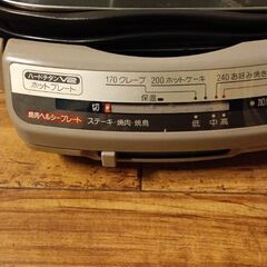 （ご予約済ko ）(中古)SHARP 2枚プレート付 ホットプレート KX‐YK22‐Tの画像