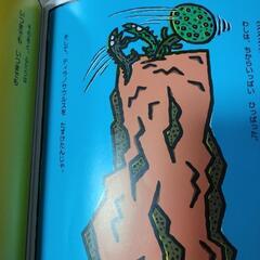 絵本の画像