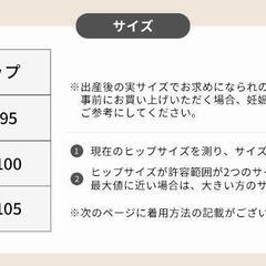 未使用　 ￥5,890 税込↓　ANGELIEBE エンジェリーベ] 骨盤ベルト　はくだけ スッキリ 骨盤矯正の画像