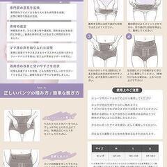 未使用　 ￥5,890 税込↓　ANGELIEBE エンジェリーベ] 骨盤ベルト　はくだけ スッキリ 骨盤矯正の画像