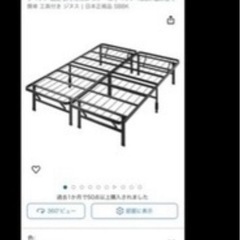 セミダブル　ベッドフレームの画像