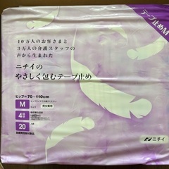 ニチイのやさしく包むテープ止め　Mの画像