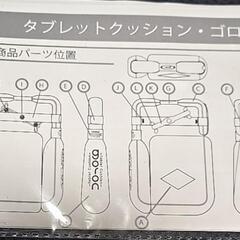 タブレットゴロンクッションの画像