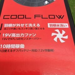 村上被服株式会社 V1902 快適ウェア用 ファンケーブルセット【野田愛宕店】【店頭取引限定】【未使用】管理番号：ITT152AF15QOの画像