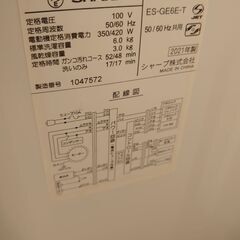 【7/23までに受け取り】SHARP シャープ 洗濯機 6.0kg　ES-GE6E 2021年製　ホワイトの画像