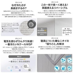 ニトリ　極冷　Nクール　夏掛け　タオルケット　ブランケット　接触冷感　ふとんの画像