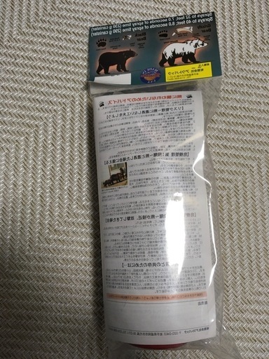 OUTBACK 熊撃退スプレー カウンターアソールト230g 熊よけ 熊スプレー