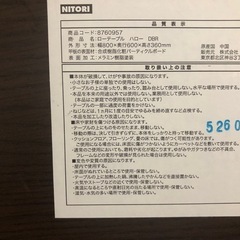 ローテーブルの画像
