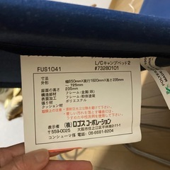 キャンプベッドの画像