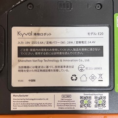 ロボット掃除機　kyvol ルンバ　の画像
