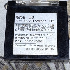 アイシャドウなどの画像