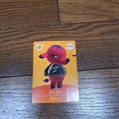 アミポカードの画像