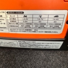 ＢＡＬ　バッテリー充電器 の画像