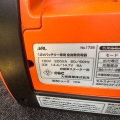 ＢＡＬ　バッテリー充電器 の画像