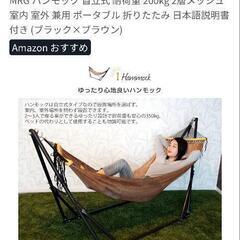 室内ハンモックの画像
