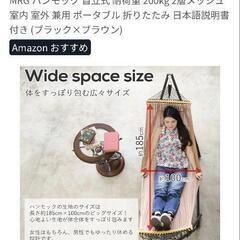 室内ハンモックの画像