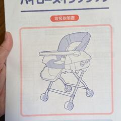 ハイローチェア　手動スイング　バウンサー　KATOJIの画像