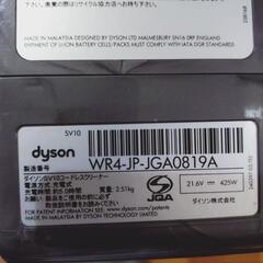 ダイソン掃除機の画像
