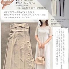 ☆新品未使用☆ しまむら TOMO キャミワンピ ワンピース キャミソールワンピース Lサイズ グレーの画像