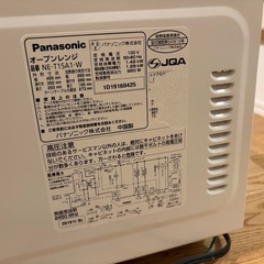 2019年製Panasonicオーブンレンジの画像