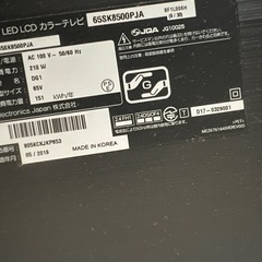 65インチ　テレビ　LG製の画像