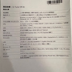 ゲーミングPCセットの画像