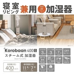 スチーム式加湿器の画像