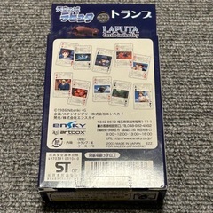 天空の城ラピュタ　ジブリ　トランプの画像