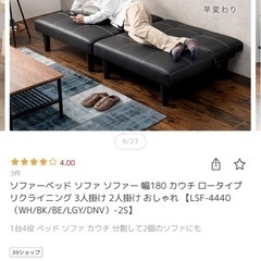 ソファーベッドの画像