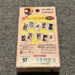 魔女の宅急便　ジブリ　トランプの画像