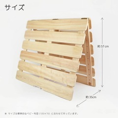ベビー用すのこベッドの画像