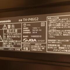 【動作確認済】Panasonic　TH-P46G2　プラズマテレビ　46インチ　黒　 2010年式の画像