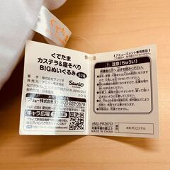 ぐでたま 寝そべりBIGぬいぐるみの画像