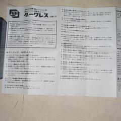ダークレスの画像