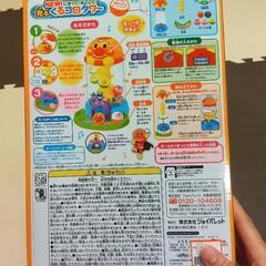 光るくるコロタワー　アンパンマン　知育玩具の画像