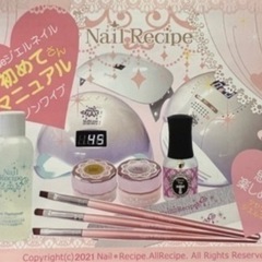 【受け渡し先決定】セルフジェルネイルのセットの画像