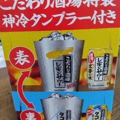 神冷タンブラー2個の画像