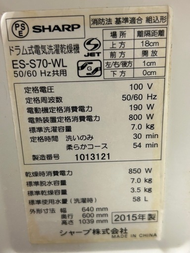 シャープ 7.0kg ドラム式洗濯乾燥機【左開き】ホワイト系SHARP プラズマクラスター洗濯乾燥機 ES-S70-WL
