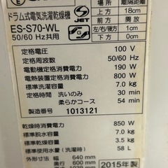 シャープ 7.0kg ドラム式洗濯乾燥機【左開き】ホワイト系SHARP プラズマクラスター洗濯乾燥機 ES-S70-WLの画像