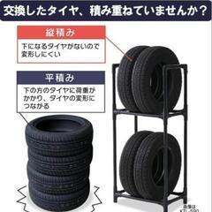 新品☆アイリスオーヤマ　タイヤラック　RV・SUV車用　KTL710Cの画像