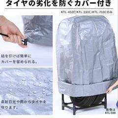 新品☆アイリスオーヤマ　タイヤラック　RV・SUV車用　KTL710Cの画像
