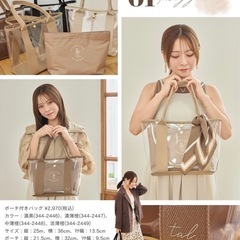 ☆新品未使用☆ しまむら yumi クリアバッグ トートバッグ ビニールバッグ アイボリー の画像