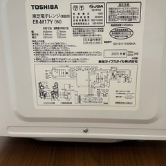 東芝電子レンジ　2025年製　使用期間２ヶ月の画像