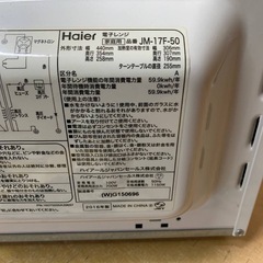 ♦Haier 電子レンジ 【2016年製】JM-17F-50の画像