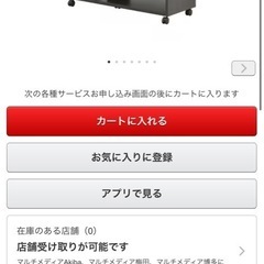テレビ台　CFR-3LWH　(新品)の画像