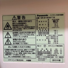 Panasonic パナソニック 138リットル2ドア冷蔵庫 NR-B146W ブラウン  の画像